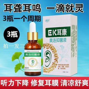 【中耳炎散价格】最新中耳炎散价格\/报价