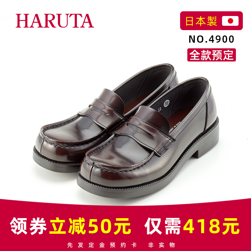 【定金】haruta4900日系学生单鞋小皮鞋复古森系乐福鞋女JK制服鞋