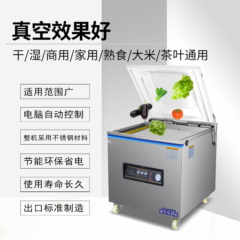 麦燊真空包装机全自动干湿两用