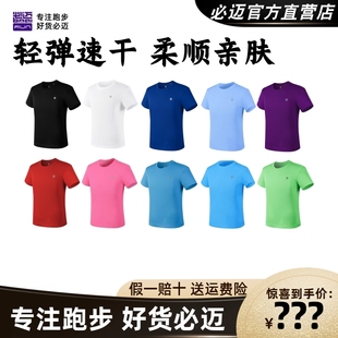 必迈新款 T恤男女速干超轻便透气健身马拉松运动上衣 跑步圆领短袖