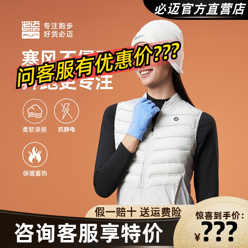 必迈秋冬跑步抓绒保暖帽