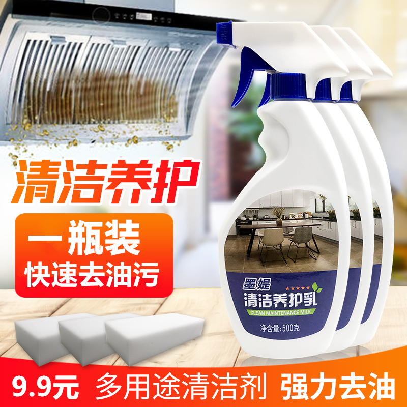 厨房油污清洁剂强力去油神器洗抽油烟机油污净低泡沫清洗剂家用