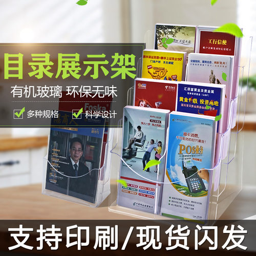 科记文具目录展示架多层挂墙