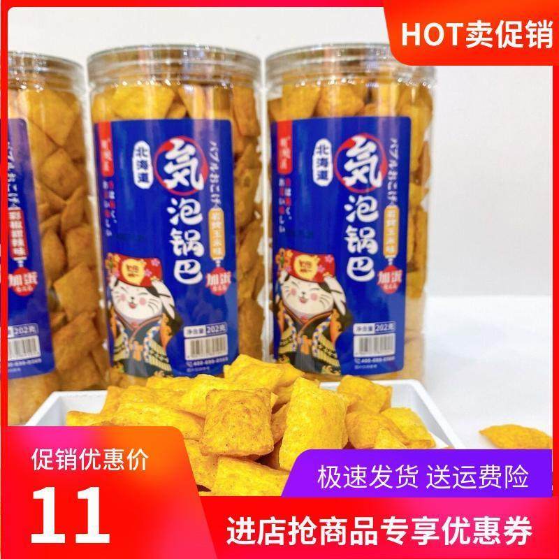 -新货好吃的北海道气泡锅巴明晓溪手工小米气泡脆锅巴北海道罐装