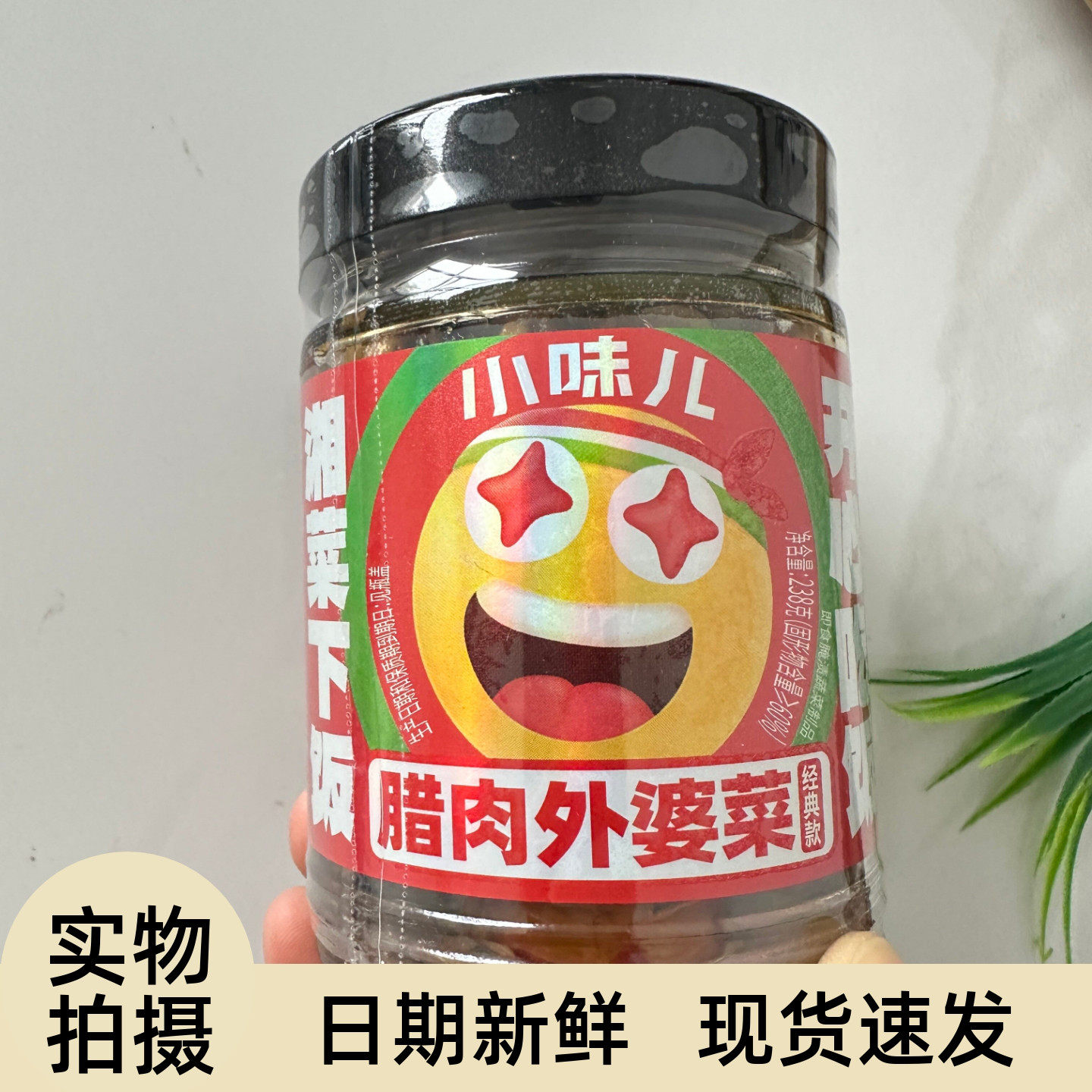 腊肉外婆菜下饭菜湖南特产