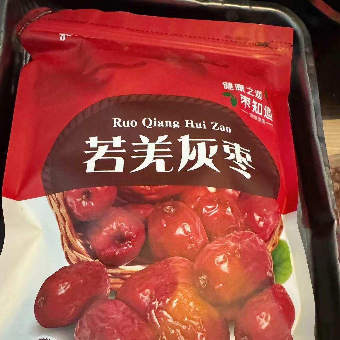 新疆特级免洗红枣即食若羌大灰枣子干孕妇零食特产原产好吃大果