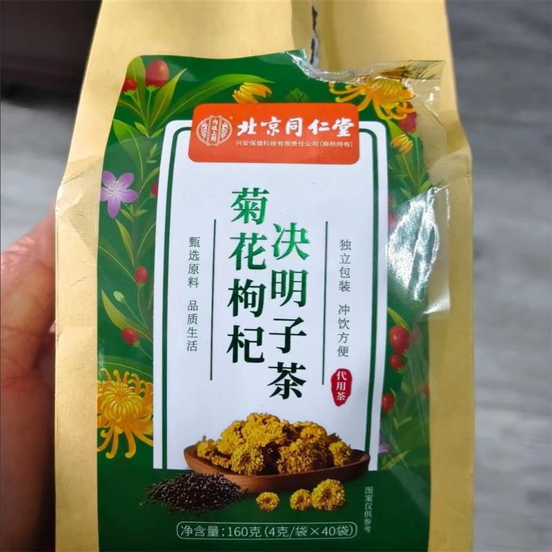菊花决明子枸杞茶牛蒡根蒲公英金银花甘草栀子养生茶包