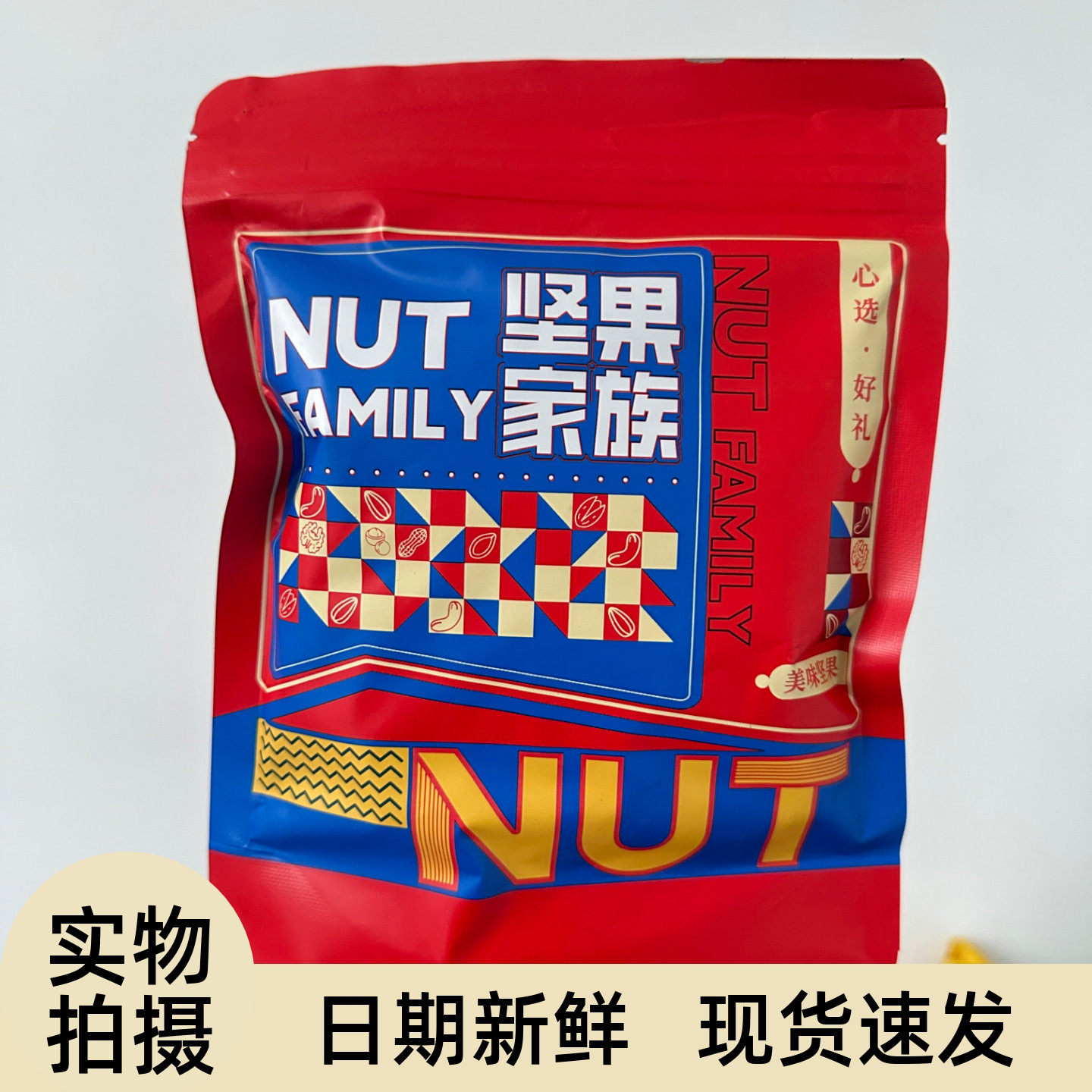 【严选】心里美当归黑豆坚果炒货豆子即食小零食古法熬制当归黄芪