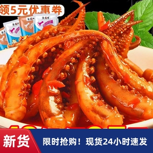 麻辣鱿鱼零食小吃香辣鱿鱼丝海鲜八爪鱼鱿鱼须5包