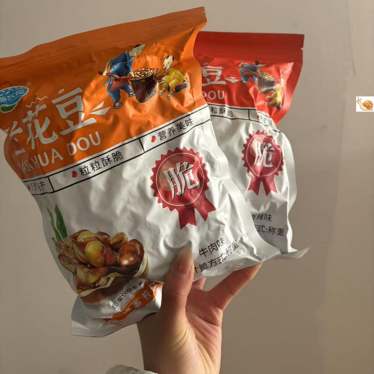 柴伙记牛肉味蚕豆兰花豆香辣酥脆休闲零食下酒菜炒货散装称重年货