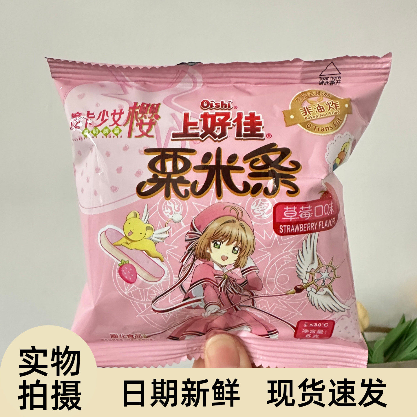 上好佳鲜虾片栗米条虾味条