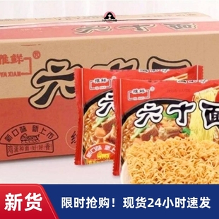老式方便面六丁目干吃面小时候的味道干脆面泡面8090后怀旧零食