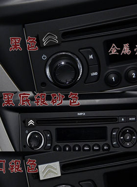 雪铁龙C2世嘉爱丽舍优盘车载mp3无损音乐u盘t口梯形miniusb头歌曲