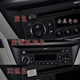 雪铁龙C2世嘉爱丽舍优盘车载mp3无损音乐u盘t口梯形miniusb头歌曲
