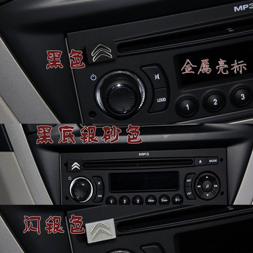 雪铁龙C2世嘉爱丽舍优盘车载mp3无损音乐u盘t口梯形miniusb头歌曲