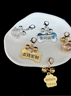 小狗吊牌定制刻字铭牌项圈挂件铃铛puppy挂饰金色骨头猫爪身份牌
