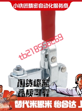 立式把手型快速夹钳TCVF1 1S 2 2S 3 3S 4 4S 5 6 7 8替代上隆