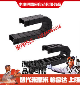 拖链VBY31 33-2530 2540 2550 2580 25100-R50R75R125R150-N VEY