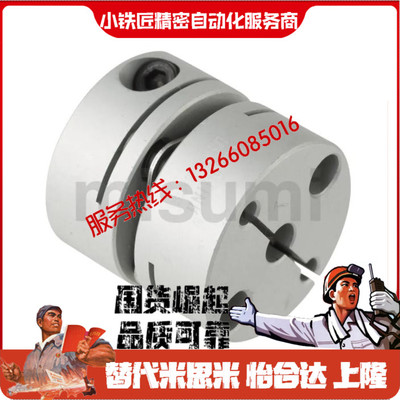 联轴器DAAC445668-111214