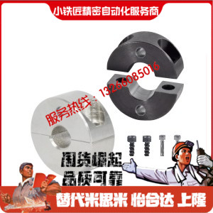 固定环FAP010206-D18D20D25