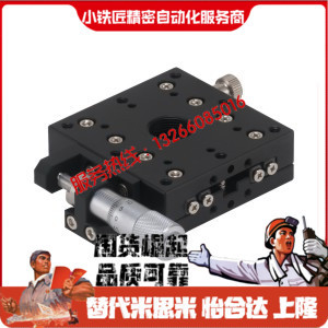 手动位移台EJA01-25406080