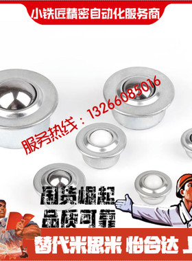 万向球MYCT MYCN MYCS-8 15 22法兰型牛眼轮加厚尼龙不锈钢球