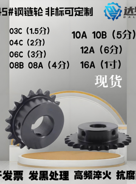 4分 08B链轮大全SP40B VLF02-40B 链条齿轮组合传动碳钢链轮定做