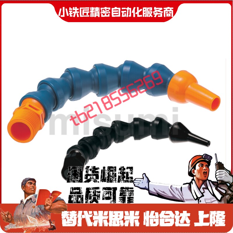 活动软管HOSVAF234-GB