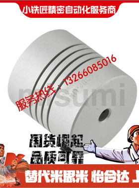 联轴器SAAP SSAP1521 1523 17 19-3 4 5 6 6.35 8定位螺丝固定螺