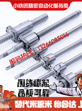 丝杆LCC28-8-2-L100 L150 L200 L250 L300 L350 L400来图定制