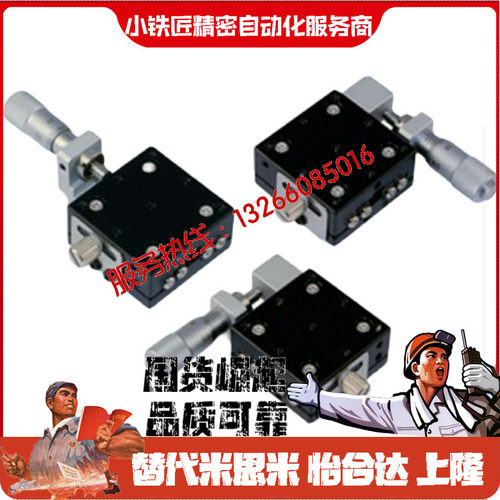 交叉滚柱型X轴滑台CGZX80LGZX80