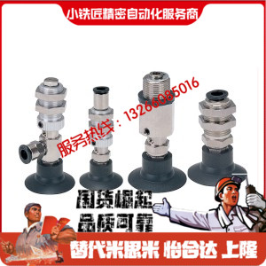 吸盘J-WET61WET61-d4d6d8d10