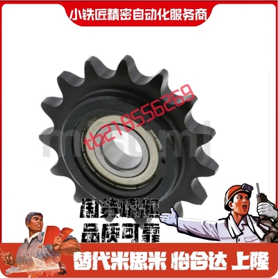 惰轮DRCWDRCSDRC4050