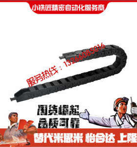 拖链VAM11-1010 1015 1020-R20 R28 R37-N1~-VDM11 VDM12