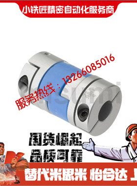 联轴器MOL-16C 20C 25C 32C 40C 50C 63C十字型Oldham Type Flexi