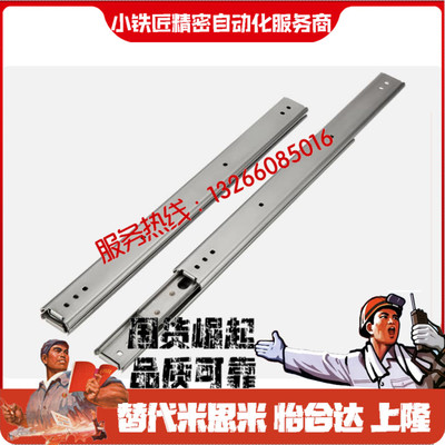 线性滑轨IDA7678-203.2254