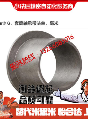 易格斯衬套GFM-2023 2427 2528 3034-11 16 21 10 16 37