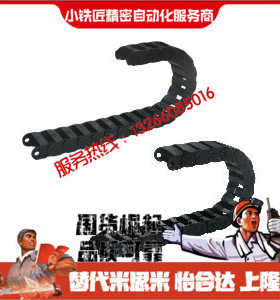 拖链VAC01 02 21 22-F16 F10 F20-R18R28R38-N-VDC01 21 22