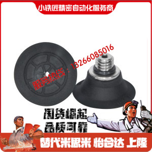 真空吸盘J-WEY31323334-d10