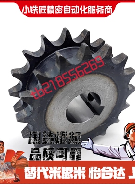 双列链轮SP50SD-18 19 20 21-S N-13 16 18 20 25 28 30 35 40
