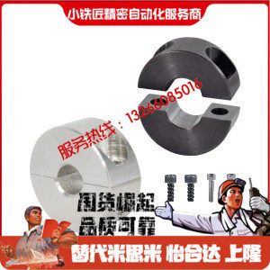 固定环FAP010206-D18