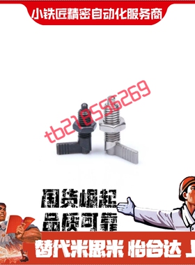 旋钮柱塞 粗牙螺纹把手型PMXRB12 PMXRB10 PMXRM10 PMXRM12