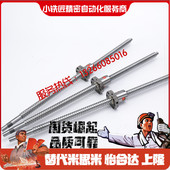 L400来图订制 滚珠丝杆LCS47 L250 L200 L350 L300