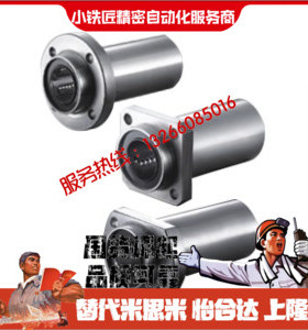 直线轴承LML21 22-d6d8d10d12d13d16d20d25d30d35d40d50双衬嵌入