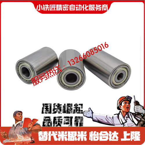 滚轮RORBRORM2025303535A