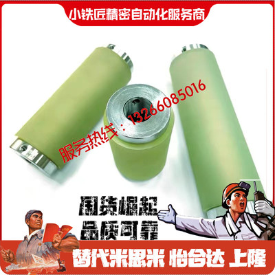 聚氨酯滚轮USHUSMUSL1015