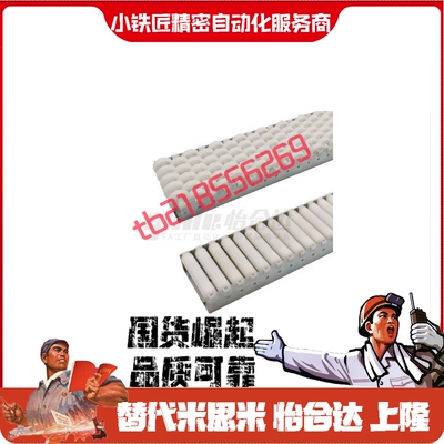 滚轮条QJL0110-L700L750L800