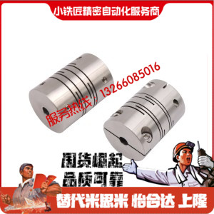联轴器DEC0212-D12D16D20