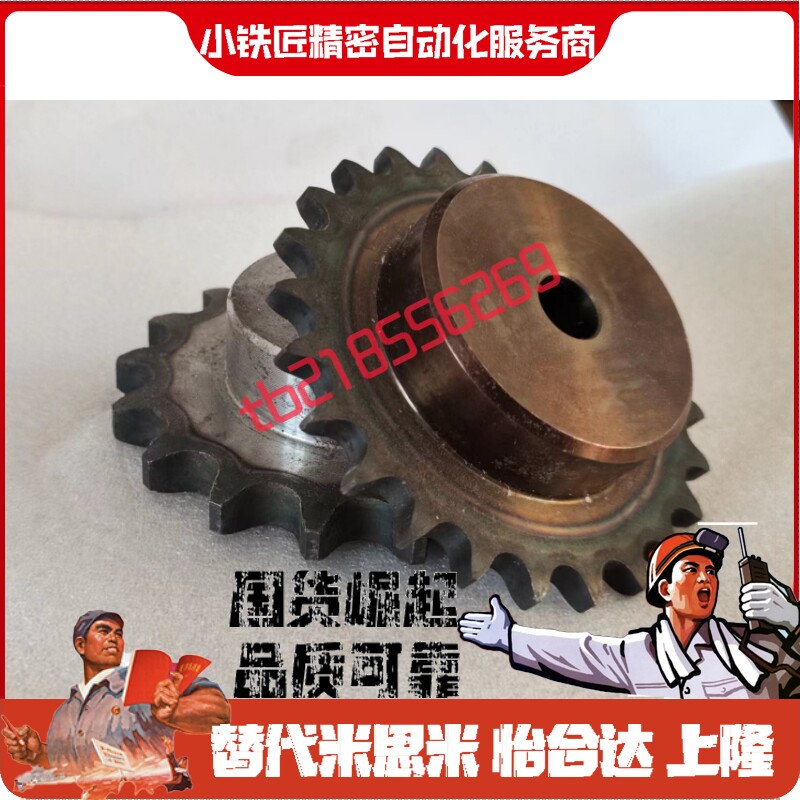 链轮C-SP35B VLD02-22-D15 D16 D17 D18 D19 D20 D22 D24 D25 D28