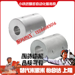 联轴器DCP0102-D16D20D32